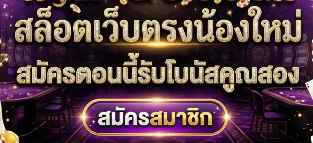 pingo666 ลิขสิทธิ์แท้