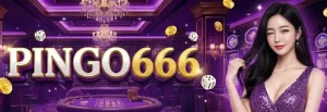 pingo666 เว็บตรง